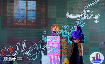 جشن «به رنگ خلیج فارس؛ به نام ایران» 21