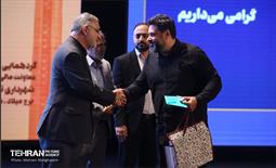 گردهمایی کارکنان معاونت مالی و اقتصاد شهری شهرداری تهران 5