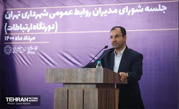 جلسه شورای مدیران روابط عمومی، دورنگاه ارتباطات شهر تهران 27