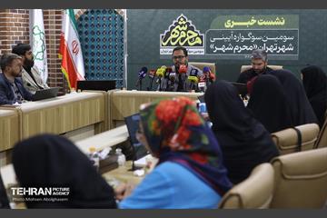 نشست خبری سومین سوگواره آیینی «محرم‌شهر» 10