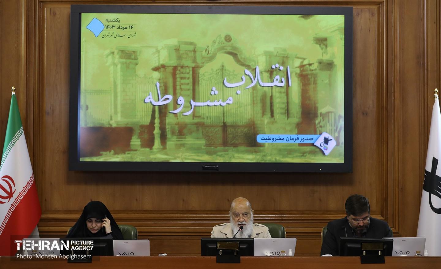 دویست‌و‌پنجاه‌وسومین جلسه شورای اسلامی شهر تهران 43