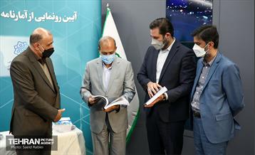 رونمایی از آمارنامه شهر و شهرداری تهران 20