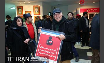 اکران خصوصی فیلم هفت و پنج دقیقه‎ 2