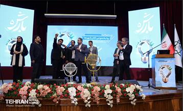 پنجمین دوره رویداد بارش 9