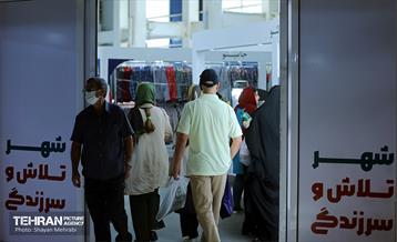 هفدهمین نمایشگاه زنان و تولید ملی 40