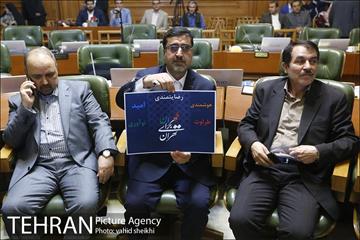 ارائه برنامه کاندیداهای شهرداری تهران در جلسه شورای شهر 31