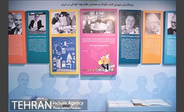 موزه کودکی ایرانک 8