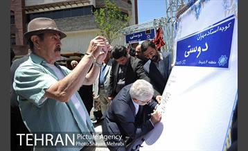 پلاک کوبی خیابان «مهران دوستی» در منطقه شش 29