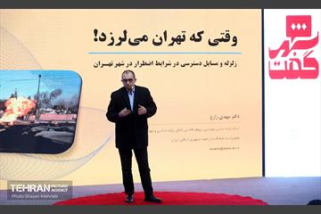 سومین نشست شهرگفت 16