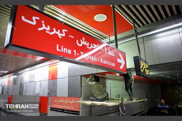 توسعه متروی تهران؛ ایستگاه شهدای هفتم تیر و میدان ولیعصر(عج) 30