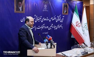 قرعه‌کشی اختصاص امکانات شهرداری تهران برای تبلیغات ریاست‌جمهوری  21