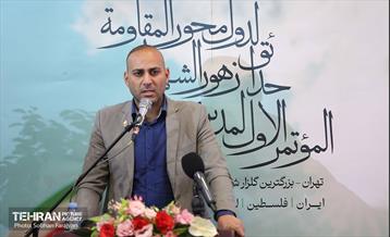 اختتامیه همایش مدیران گلزارهای شهدای کشورهای محور مقاومت 12