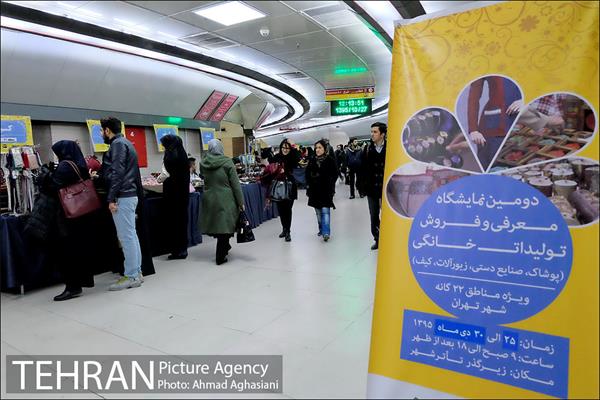 دومین نمایشگاه معرفی وفروش تولیدات خانگی 1