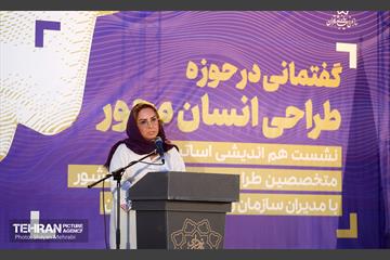 نشست هم‌ اندیشی اساتید و متخصصین طراحی صنعتی سراسر کشور با مدیران سازمان زیباسازی شهر تهران 23