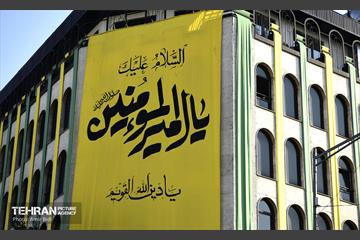 تجمع مردمی«ایران؛ ذوالفقار علی» - 5 15