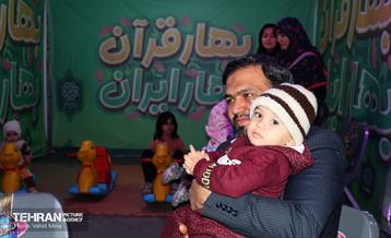 جشن «بهار قرآن، بهار ایران» 6