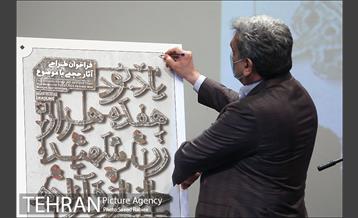 مراسم تقدیر از بانوان شهرداری تهران 22