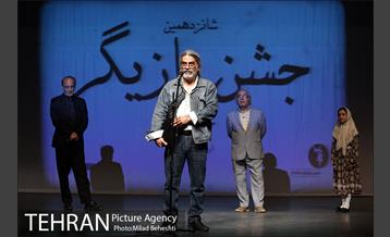 شانزدهمین جشن شب بازیگر خانه تئاتر 28