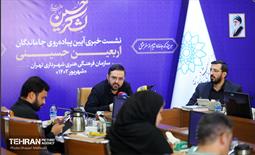 نشست خبری پیاده‌روی جاماندگان اربعین حسینی 8