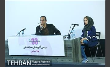 ششمین روز سی و سومین جشنواره فیلم کوتاه تهران‎ 21