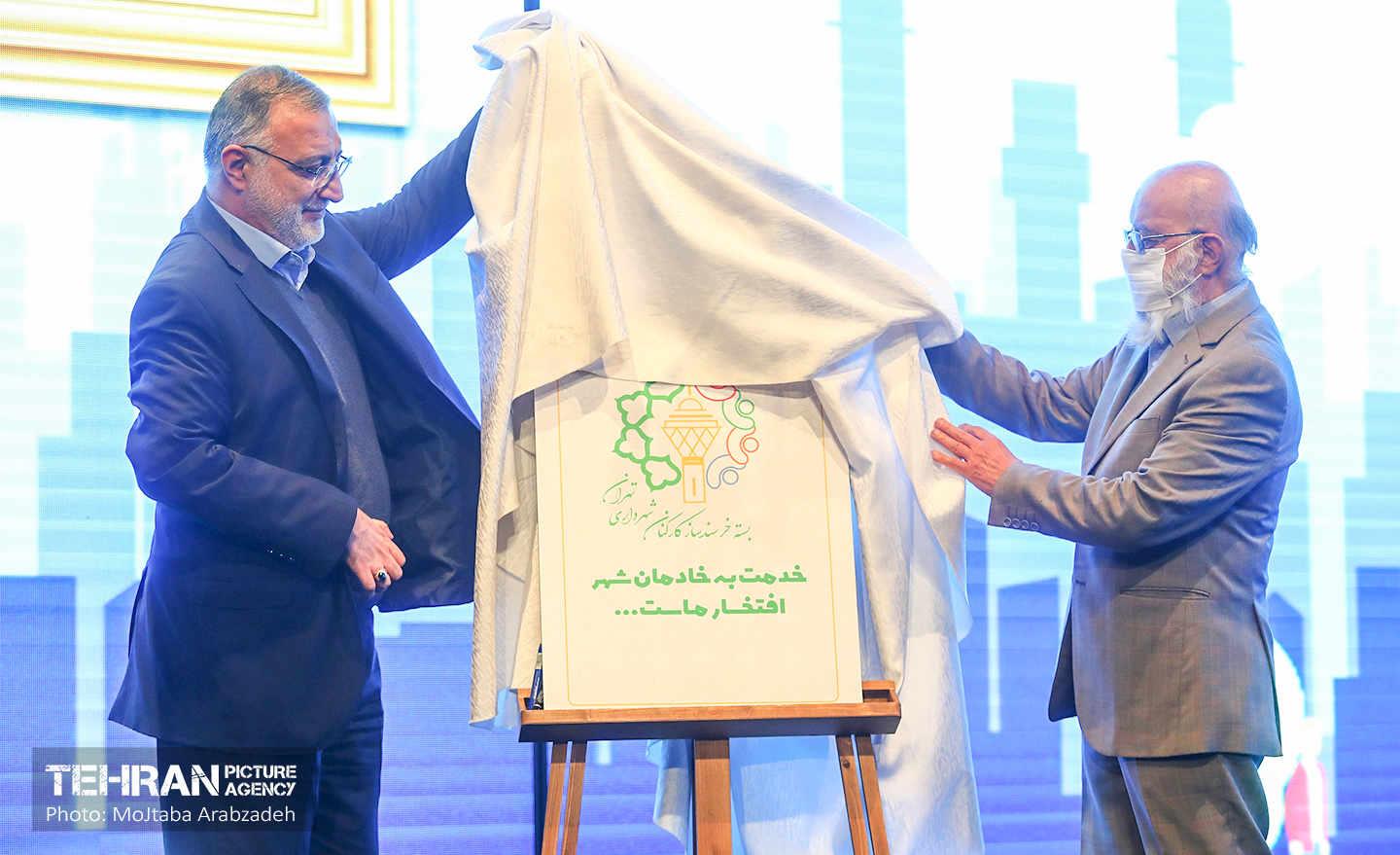 همایش فصلی مدیران و آیین رونمایی از بسته خرسندساز کارکنان شهرداری تهران 16