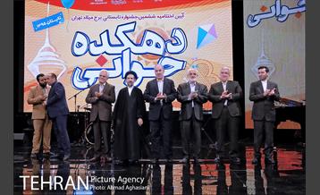 اختتامیه جشنواره دهکده جوانی 12