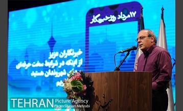 مراسم روز خبرنگار با حضور شهردار تهران 8