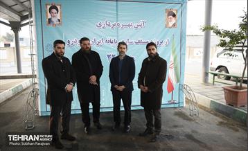 آئین بهره برداری از پروژه مسقف سازی پایانه ایرانخودرو 11