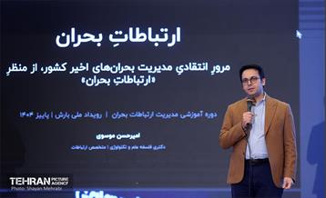 پنجمین دوره رویداد بارش 40