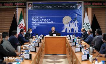 نشست شهردار تهران با مدیران عامل سازمان‌ های شهرداری 4