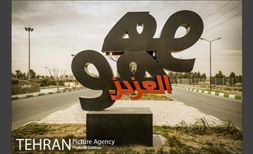 المان های شهری منطقه 21