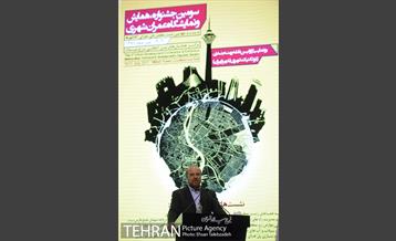 آیین افتتاح سومین جشنواره و همایش عمران شهری 23