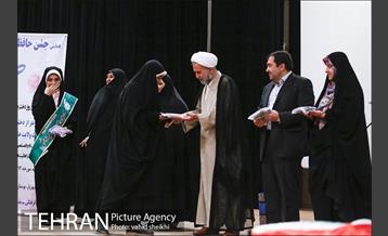 همایش حافظان حجاب  16