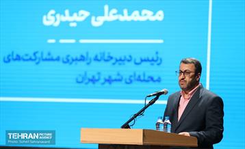 همایش هیات امنای محلات شهر تهران 16