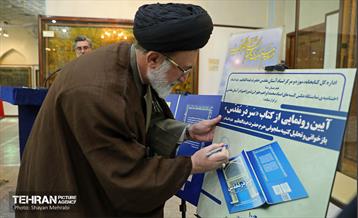 آیین رونمایی از کتاب "سر در مقدس" 14