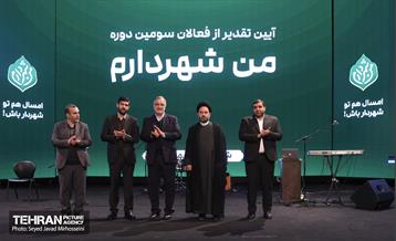 تقدیر از فعالان سومین دوره طرح من شهردارم 17