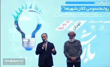 اختتامیه پنجمین رویداد بارش 37