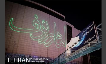 نورپردازی لیزری ویژه ولادت امام رضا(ع) در فلکه دوم صادقیه 22