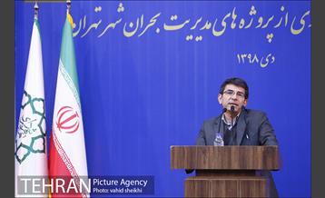 آیین افتتاح و بهره برداری از پروژه های مدیریت بحران شهر تهران 20