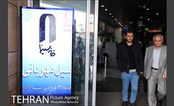 سیل مهربانی در سینما آزادی 9