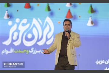 جشن «ایران عزیز» 29