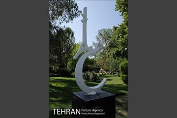 روز مبارزه باسلاح‌های شیمیایی،موزه صلح تهران 2
