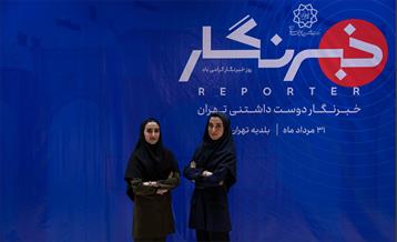 خبرنگار دوست داشتنی تهران 40