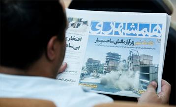 دومین نشست تخصصی «شهرگفت» 18