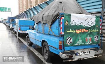 رزمایش کمک مومنانه به نیت ۲۴ هزار شهید پایتخت 28