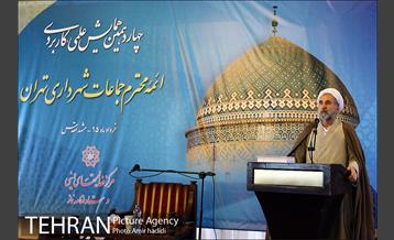 چهاردهمین همایش علمی کاربردی ائمه جماعات شهرداری تهران 4