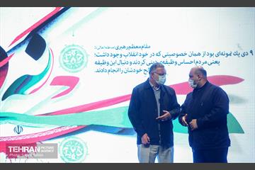 آیین بزرگداشت یوم الله ۹ دی 35