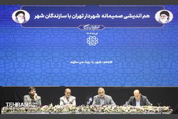 هم اندیشی صمیمانه شهردار تهران با سازندگان شهر 11