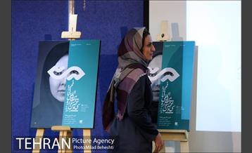 رونمایی پوستر سی و پنجمین جشنواره بین المللی تئاتر فجر‎ 15