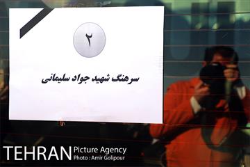 مراسم تشییع شهدای حادثه سقوط هواپیما  35